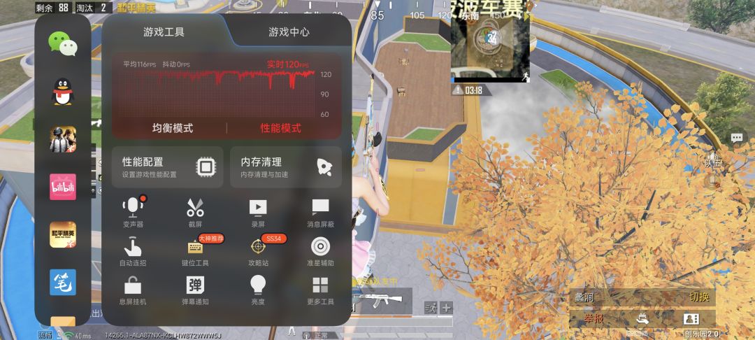 带散热也稳不了120帧率 1