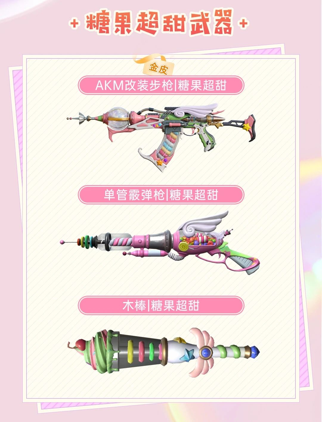 新赛季这手册针不戳呀 有好看的衣柜用了 2