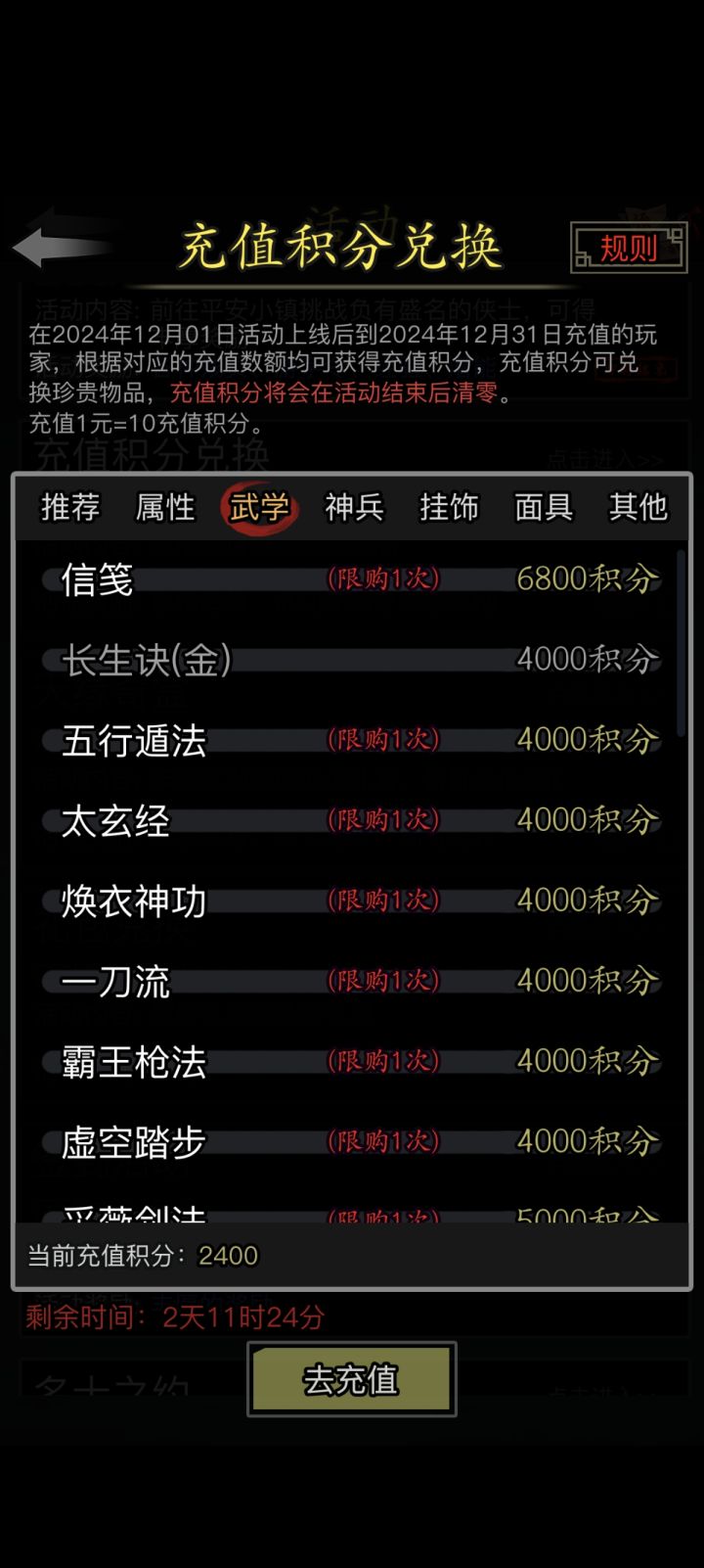 老哥们充值积分还有啥可以推荐的吗截图