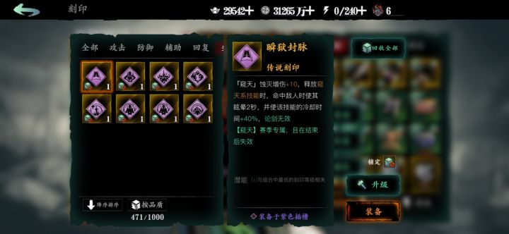 这个刻印每放一次窥天技能都会涨一次cd,是bug还是本来就这样,有点抽象截图