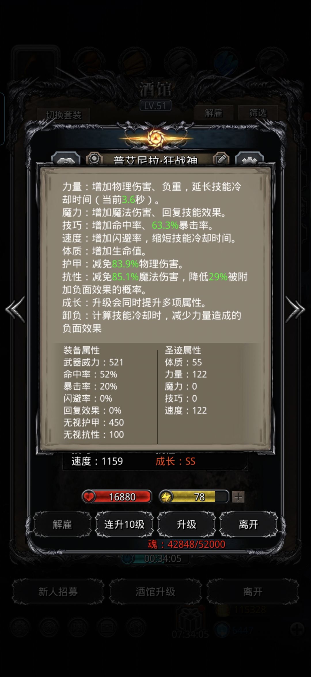 带小弟噬魂者用脸斧蛮子过了 6