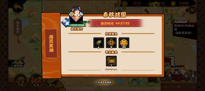 终于出了 爽了截图