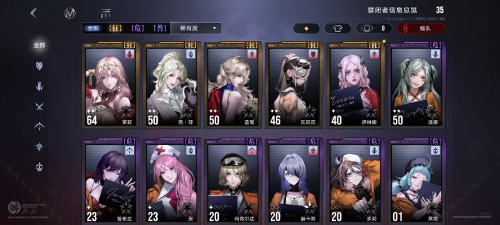 萌新求配队截图