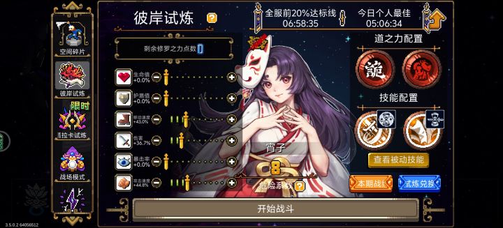 今天宵子截图