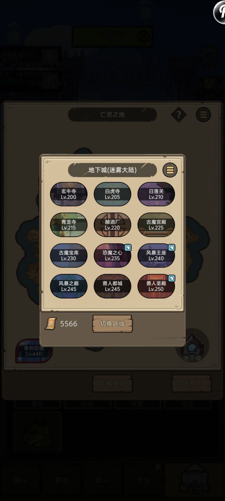坐骑截图
