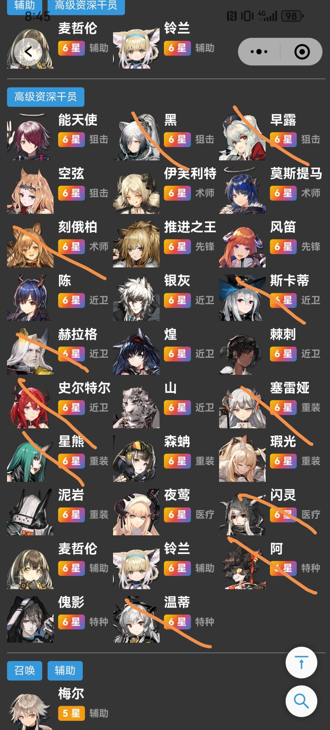 求问辅助还是直接单点高资 2