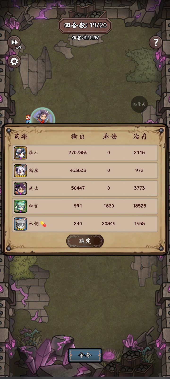 狼人好猛啊截图