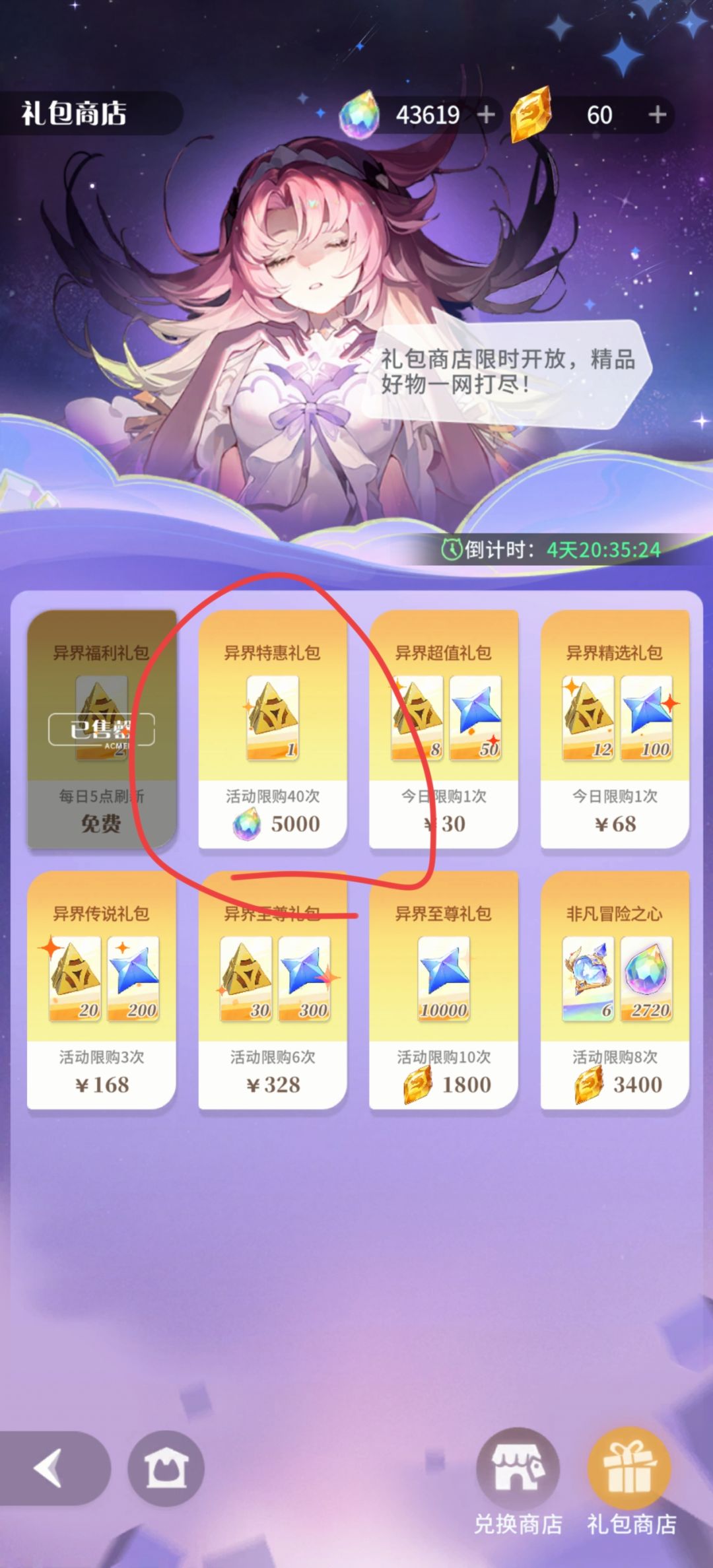 给没有玩过这个游戏的新人看看物价 1