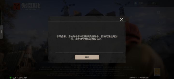 还进不去截图