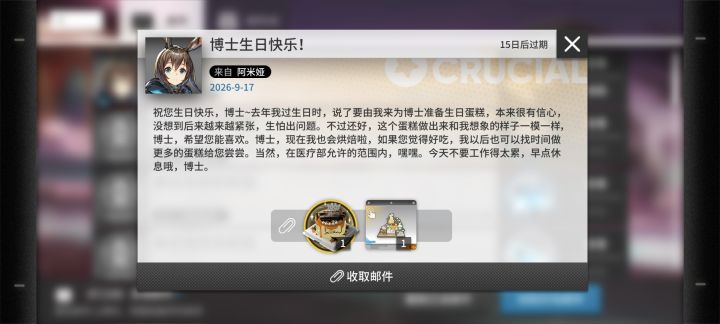 没想到,兔兔是第一个祝我生日快乐的截图