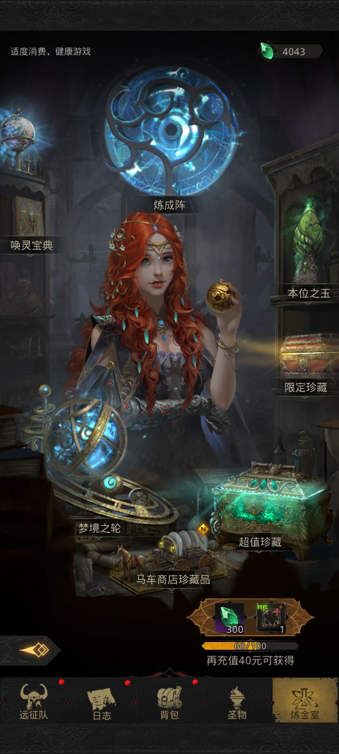 新人七天乐 3