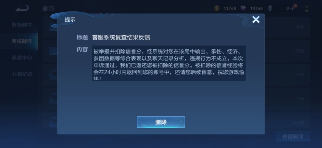 打了17把上了一颗星，感觉我有精神类疾病了 2