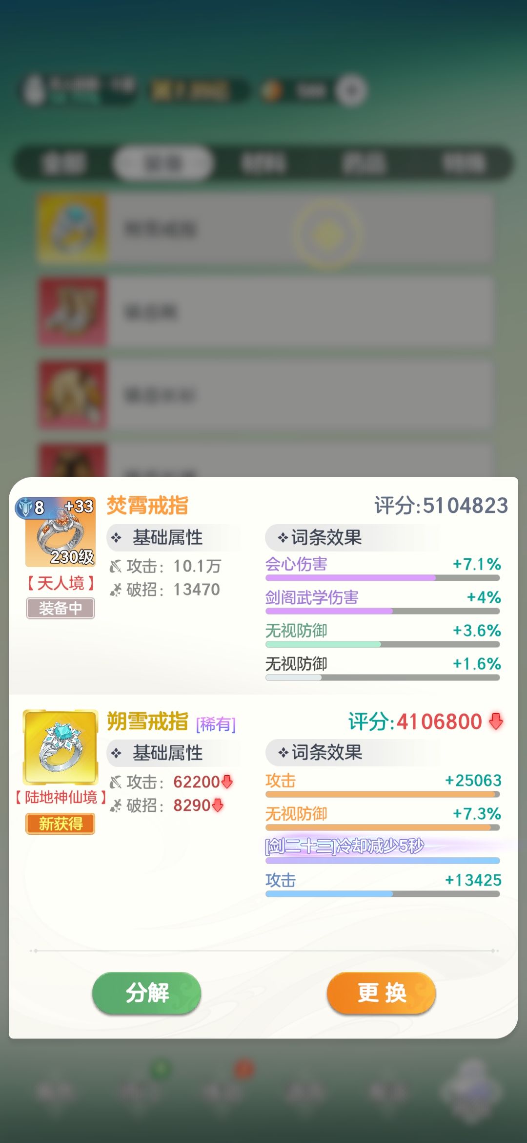 剑阁麻烦调下 2