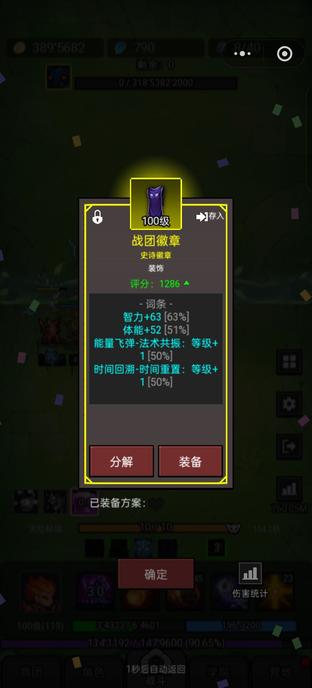 公会二级副本 2