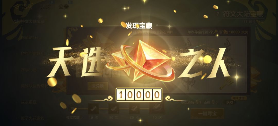 欧皇 1