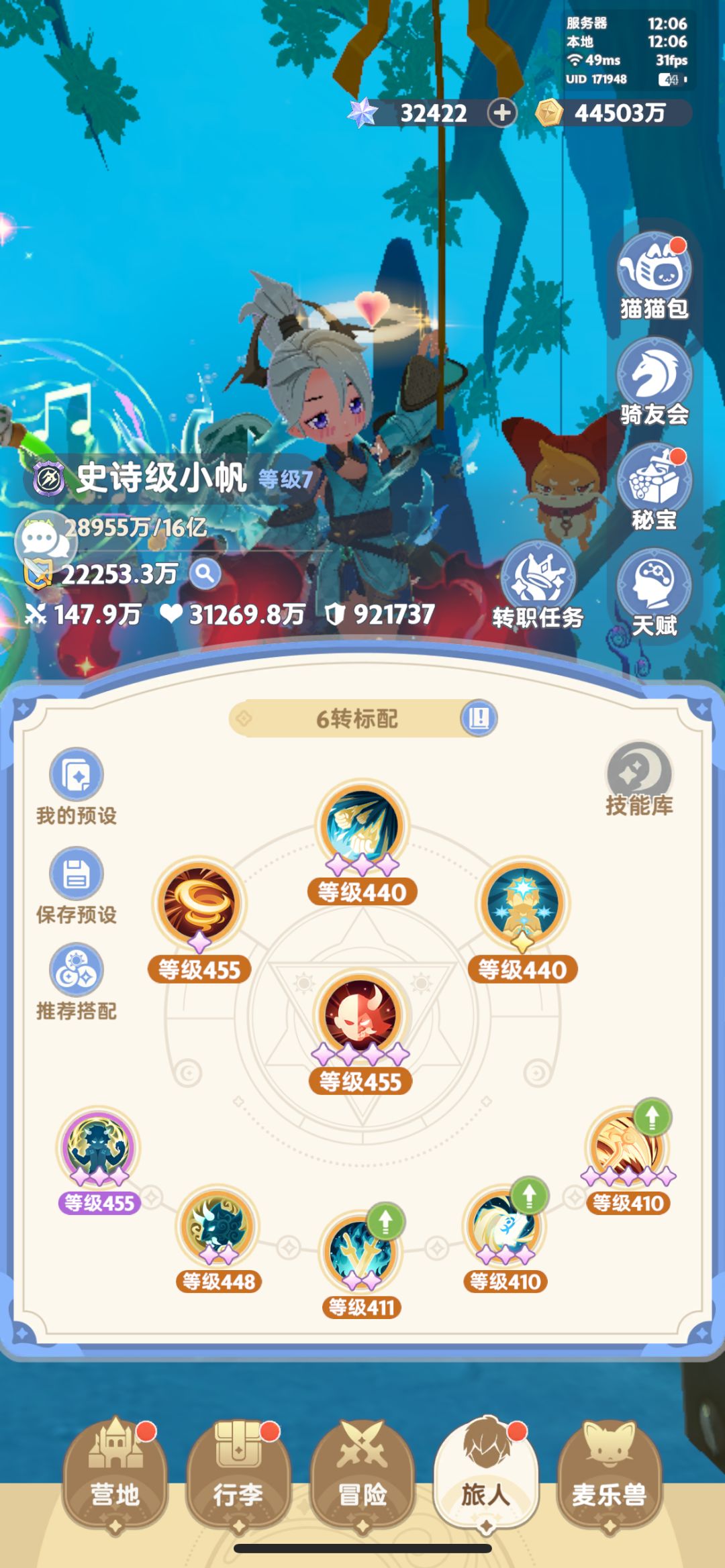 【求助刺客大佬】技能搭配 2