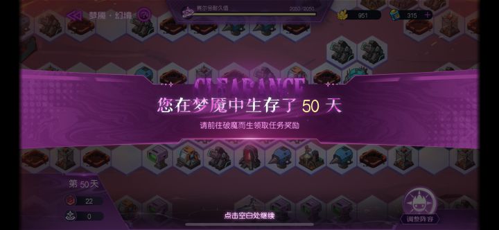 50天算啥!来100天截图
