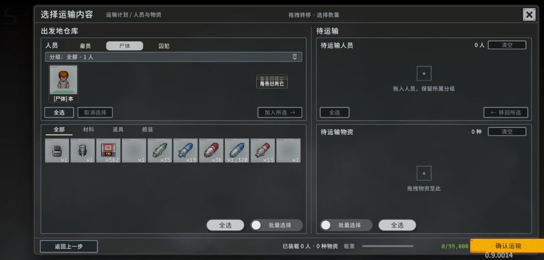 求解答!这哥们死我舰队里了 3
