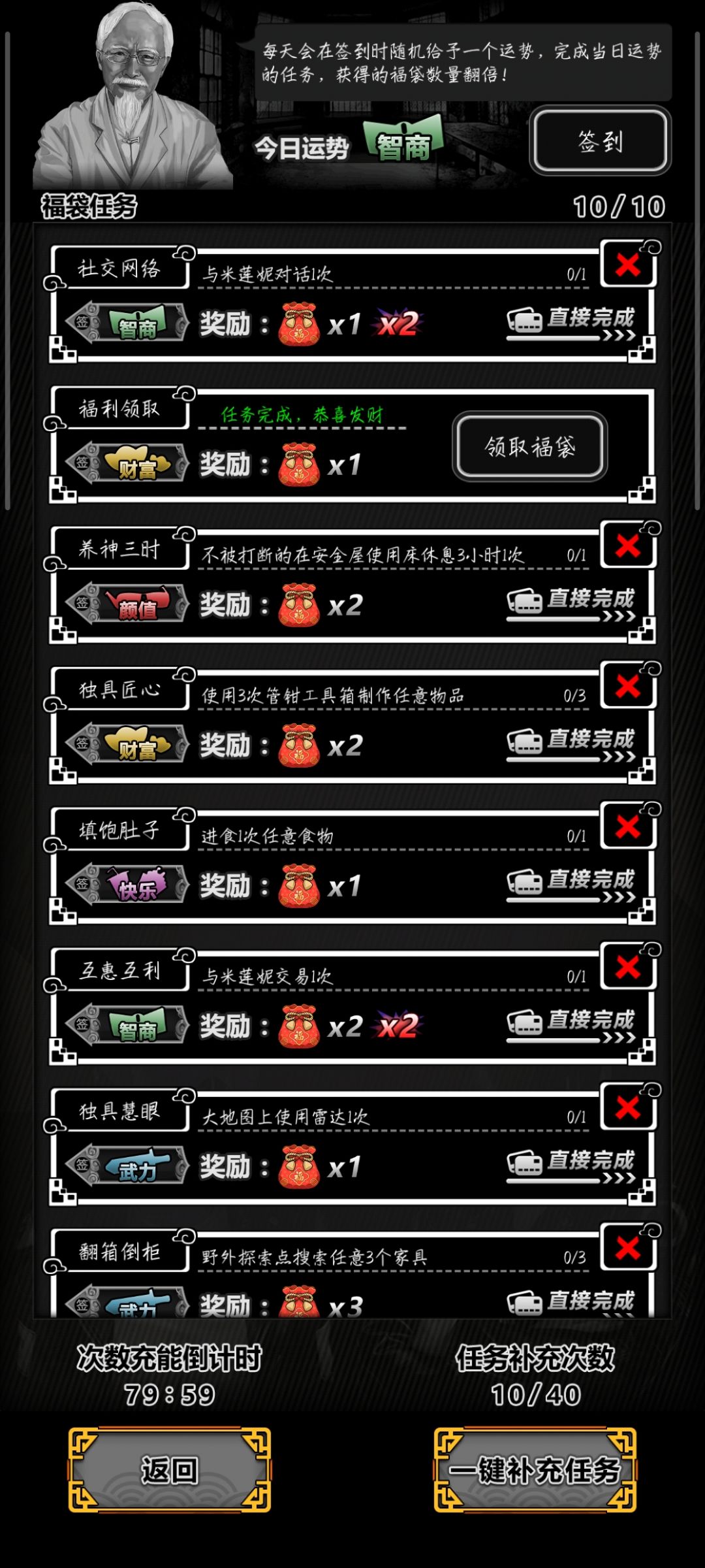 完成的任务留到运势再领还有双倍吗 1