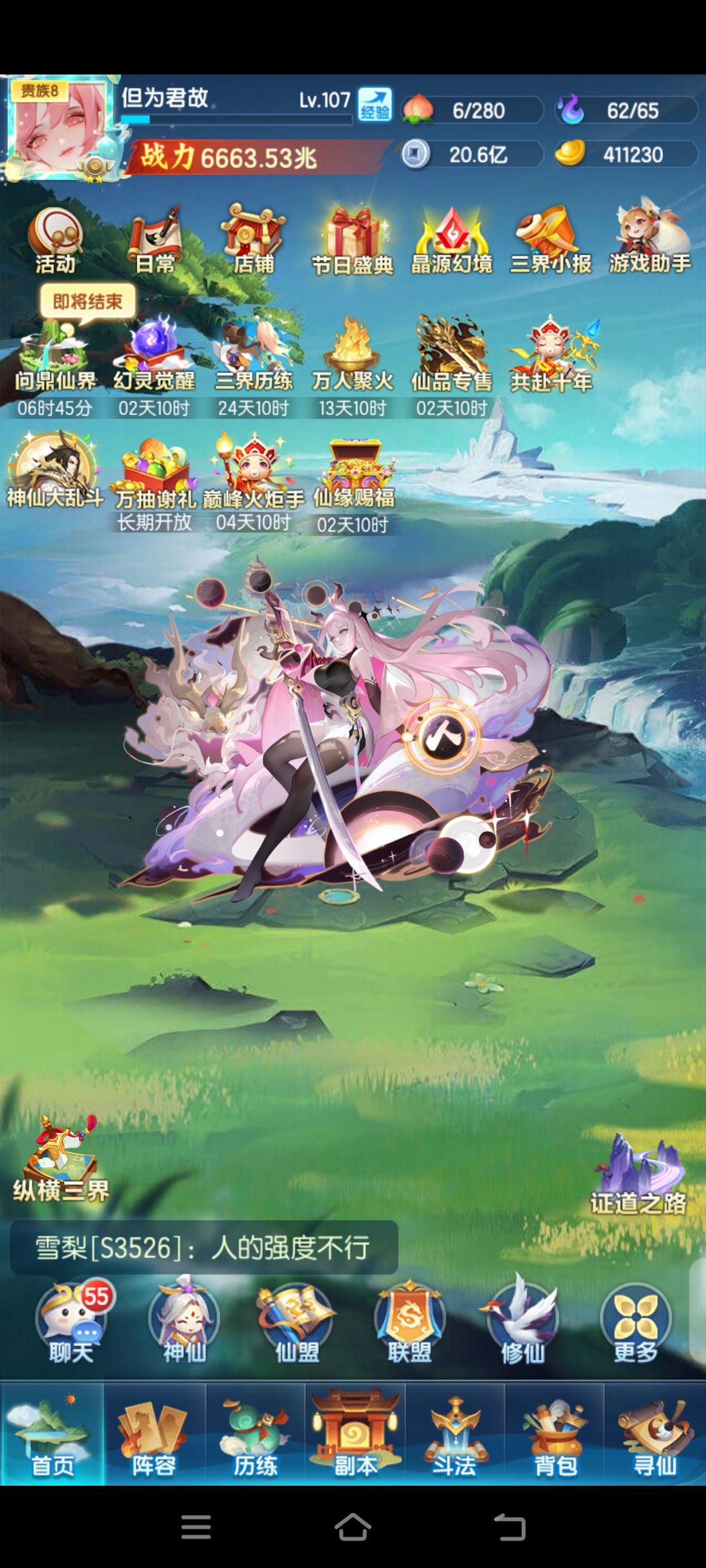 60天,6663兆。 1