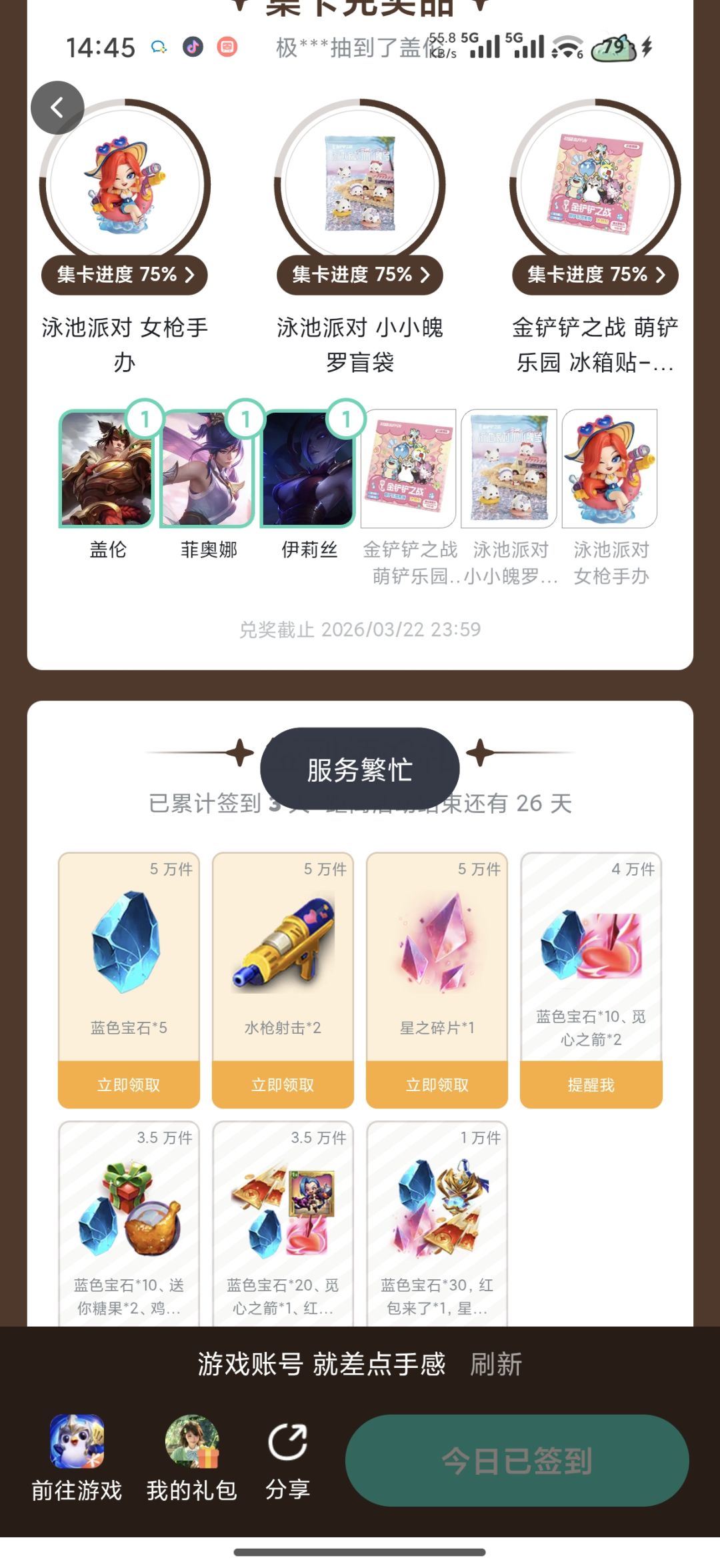 有什么意义啊 1