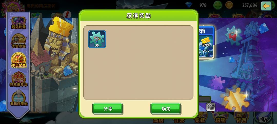 今天第一箱 1