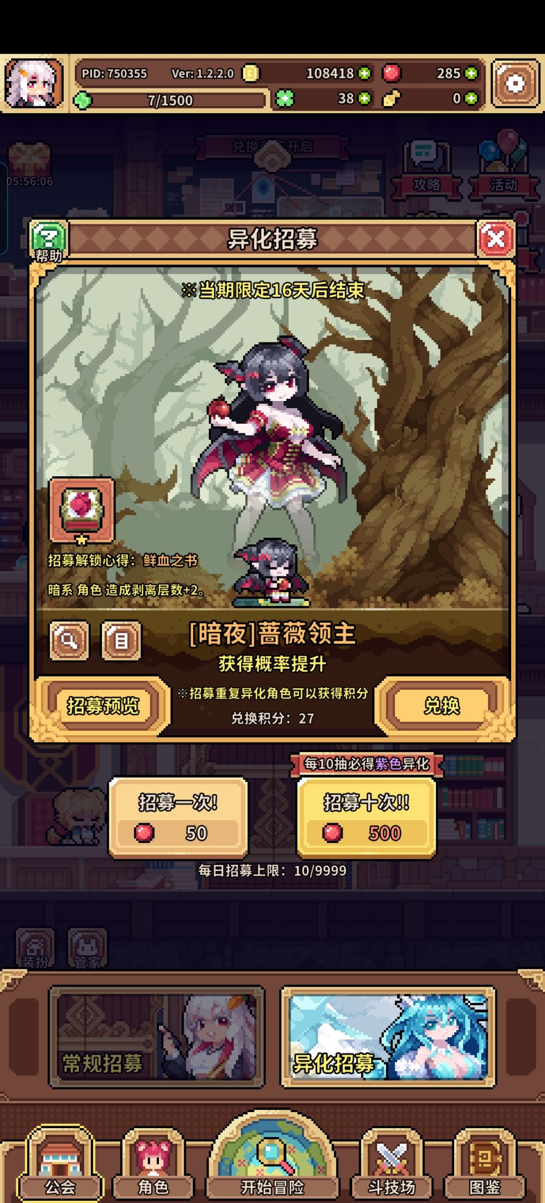 手残了把彩贝换成鹰身公主了。 2