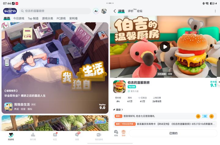 什么时候可以轮到我好像玩啊截图
