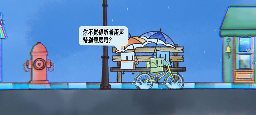 雨天 2