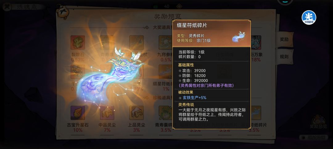白嫖的灵秀bug一大堆 4