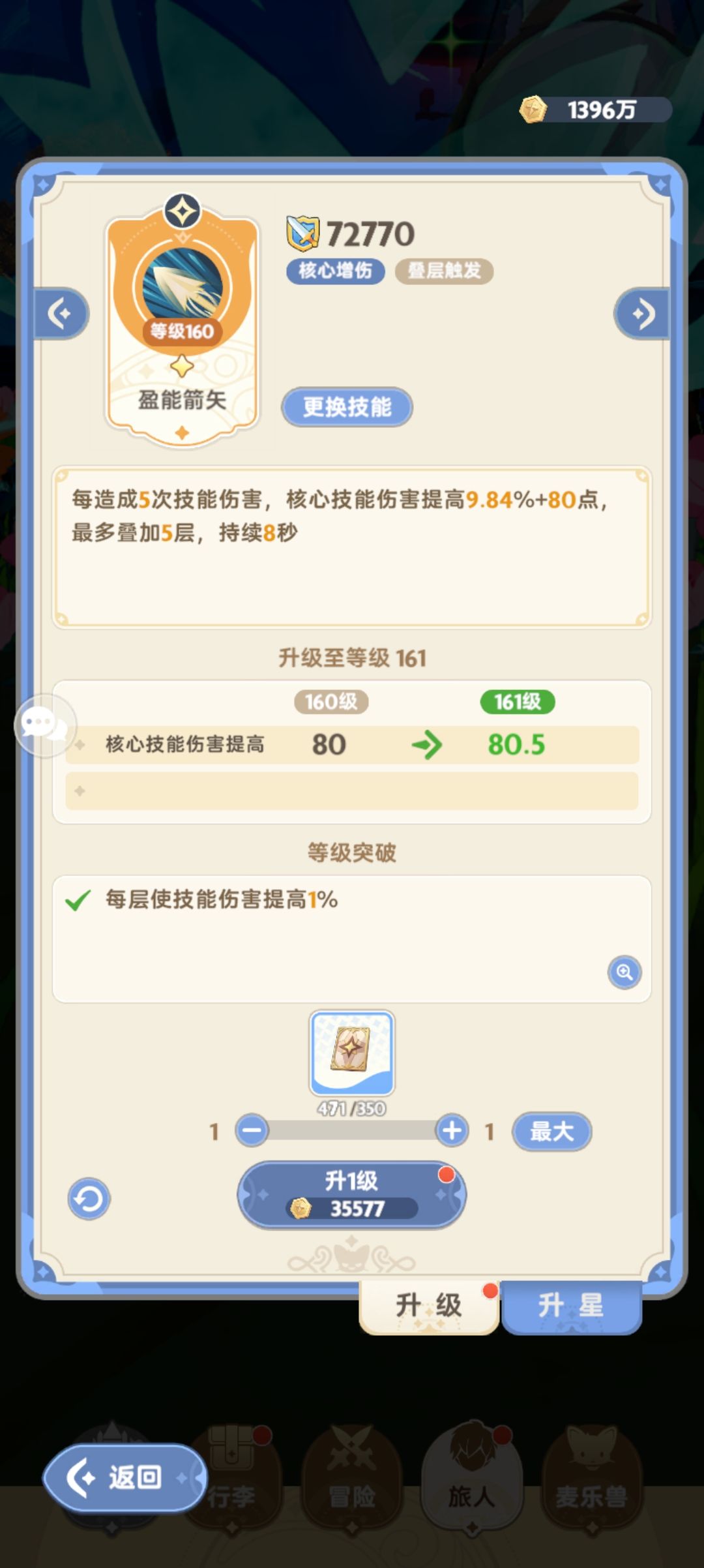 麦芬绝妙的材料消耗设计 2