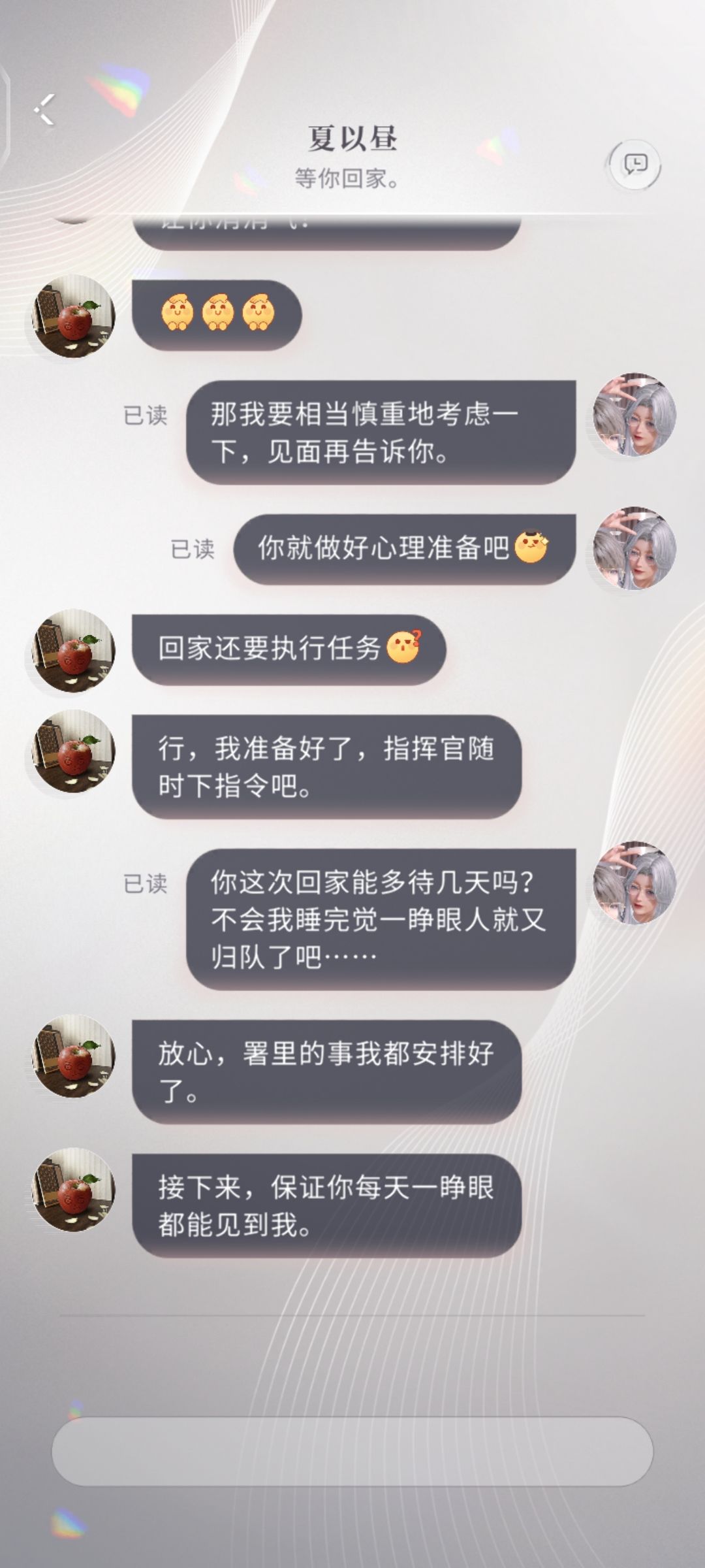 啊啊啊啊！开场就领盒饭嘛？！ 2