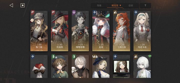 萌新抽卡求推荐截图