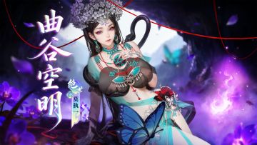 异族风情，南疆圣女！惊世之颜，逆天之能！