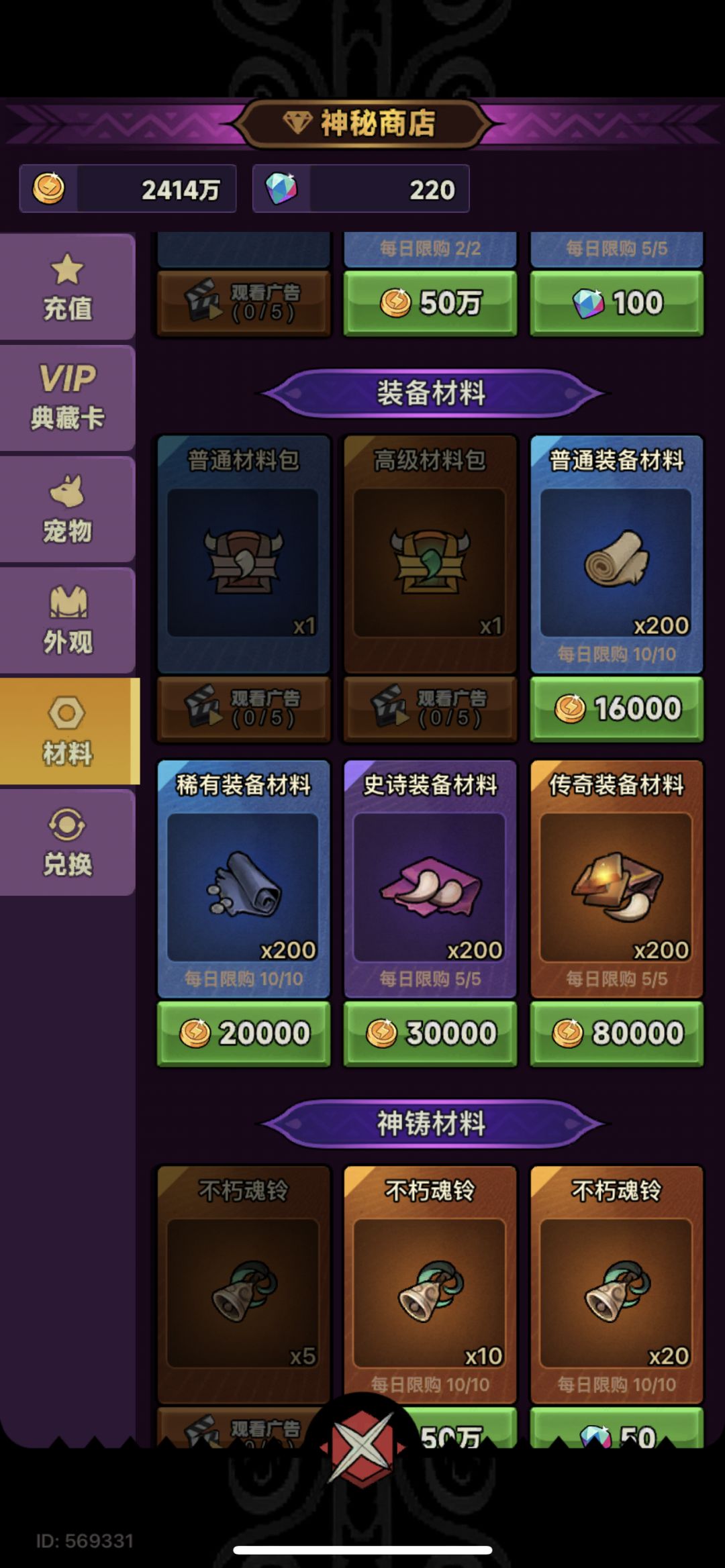 刚入坑,想问商店的每日材料有值得买的吗? 1