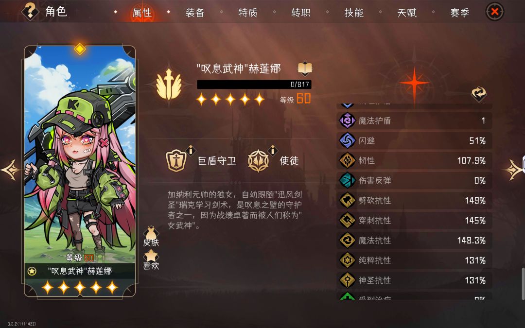 高命中巨盾,一击必中! 2