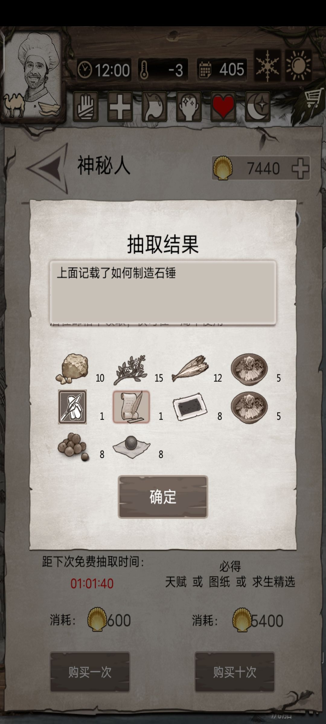 使用了钞能力，抽奖爆率是真的高 3