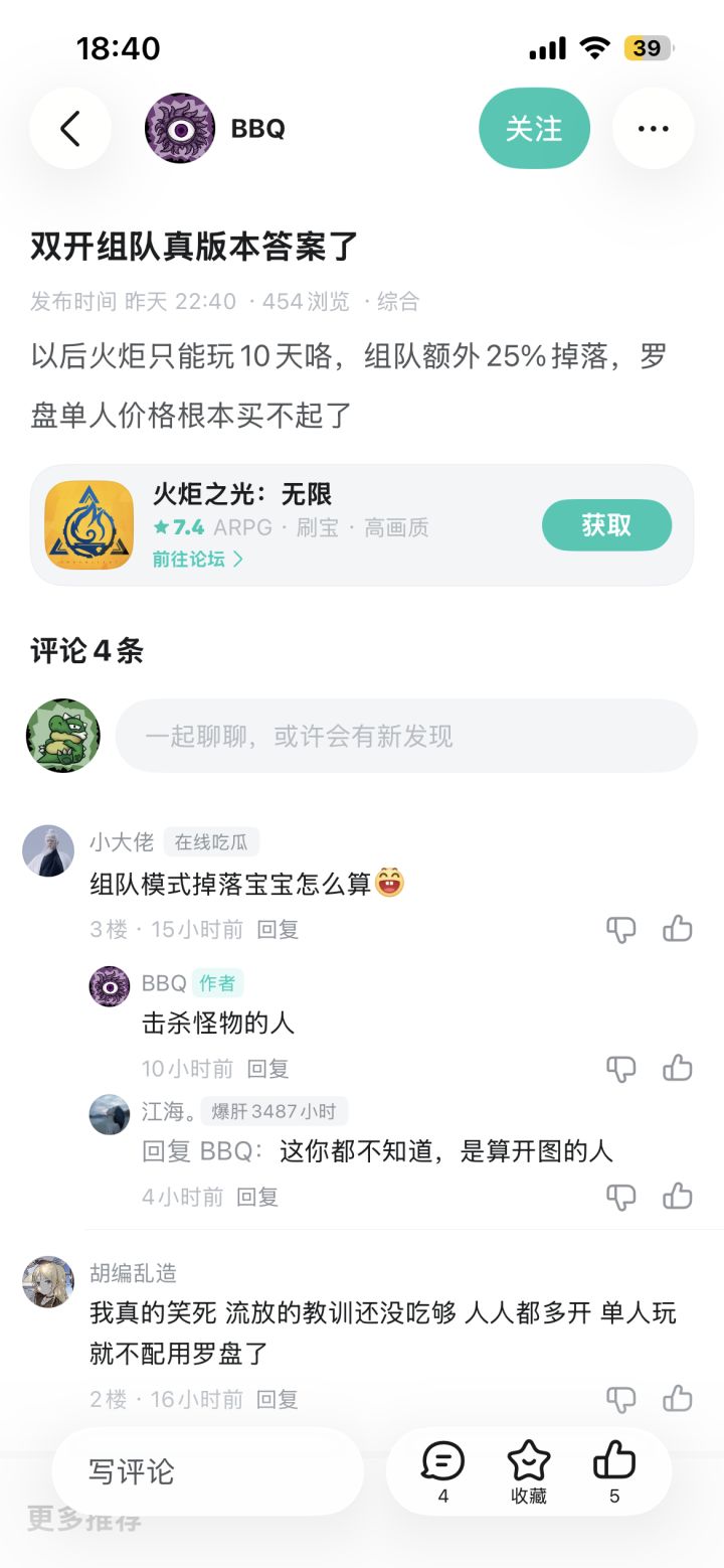 光环师天下第一截图