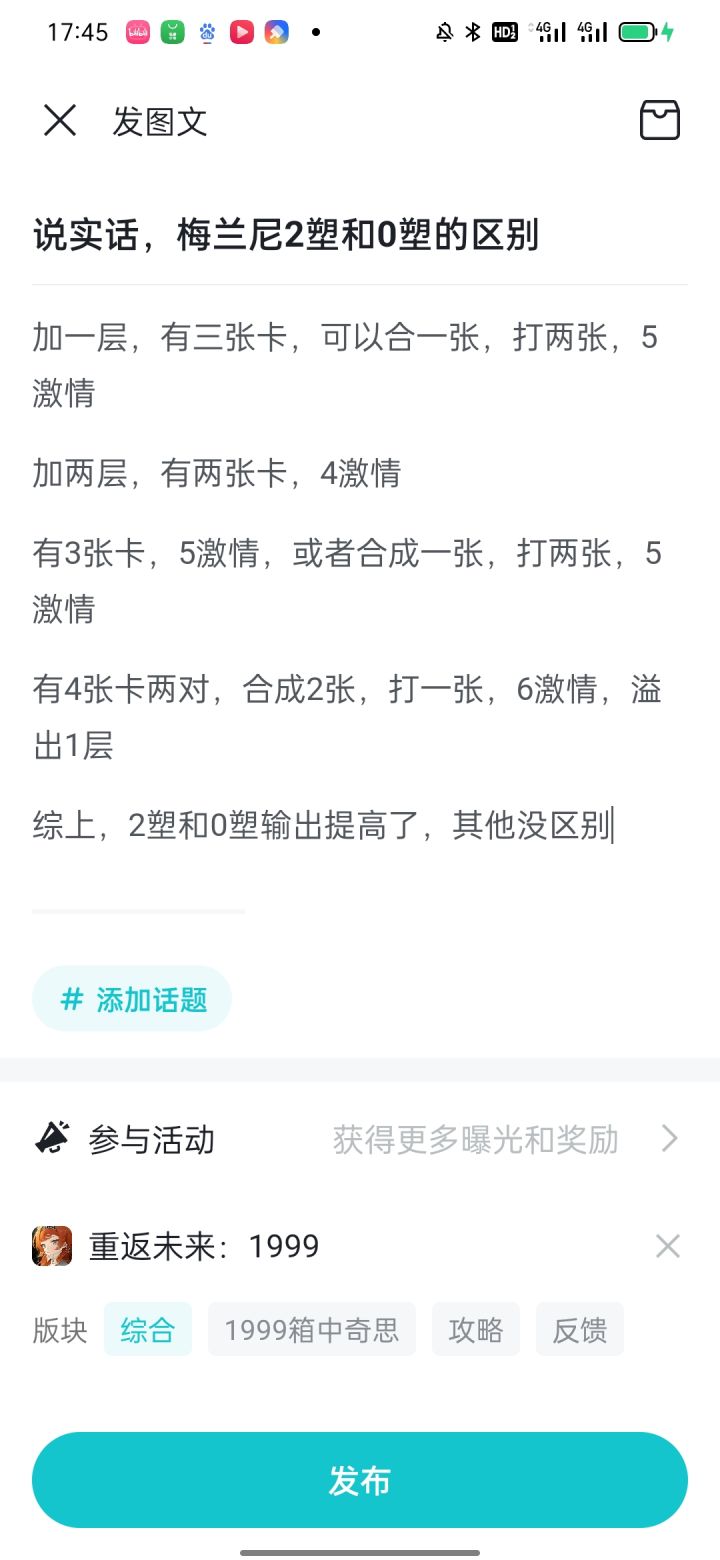 理性讨论一手截图