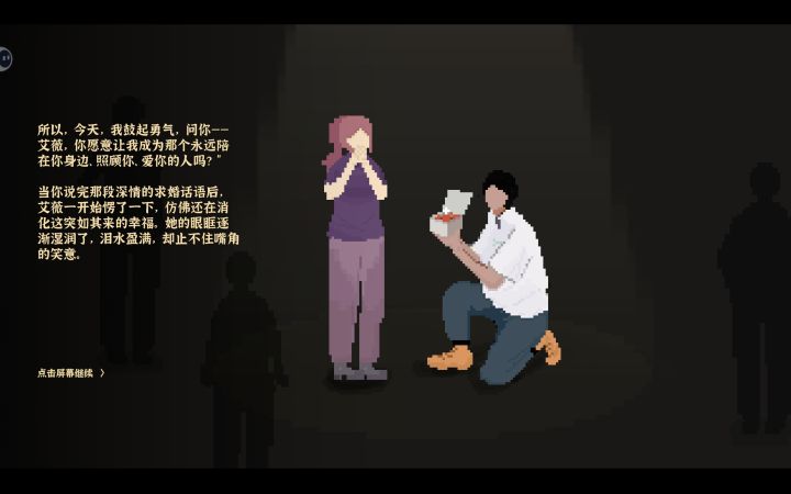 肝了两天 终于结局截图