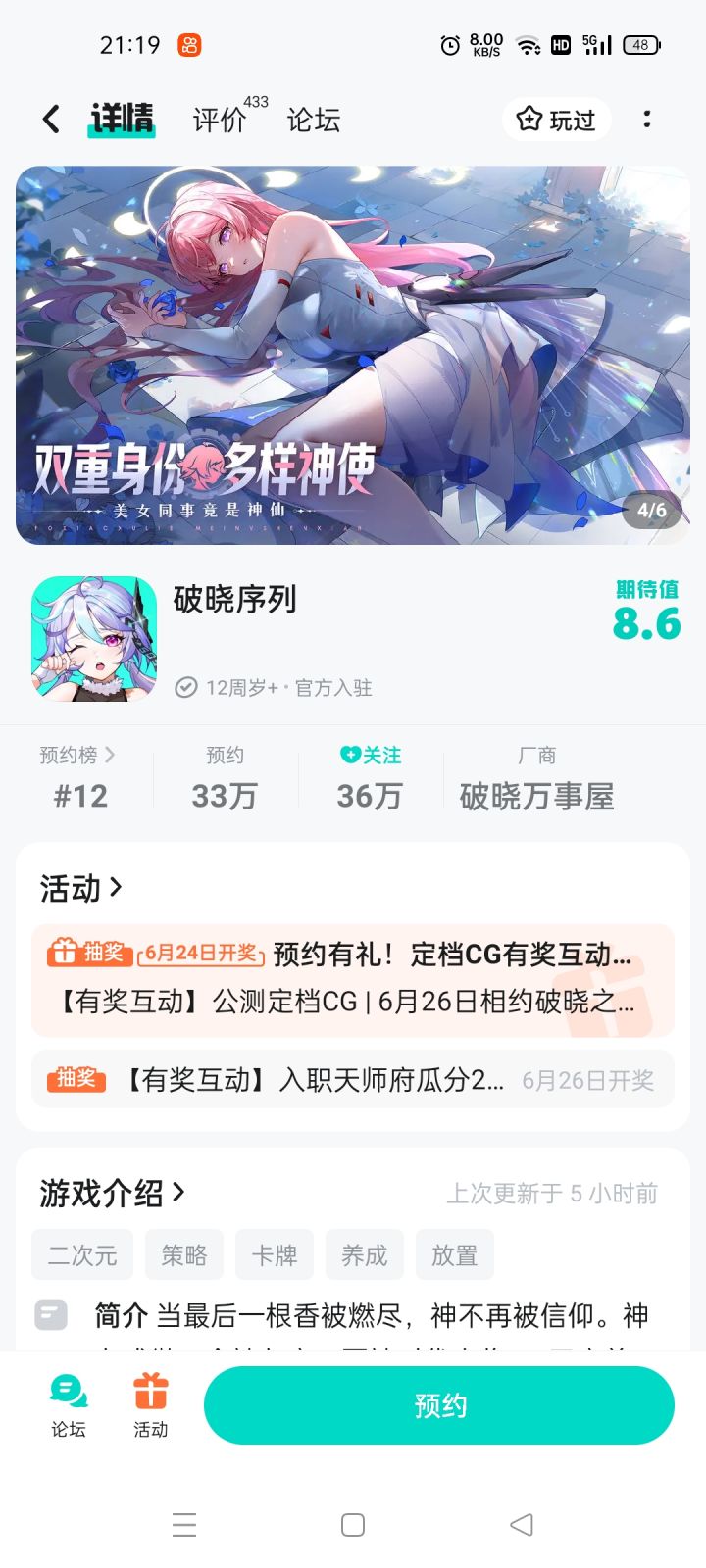这不是明日方舟的海蒂吗截图