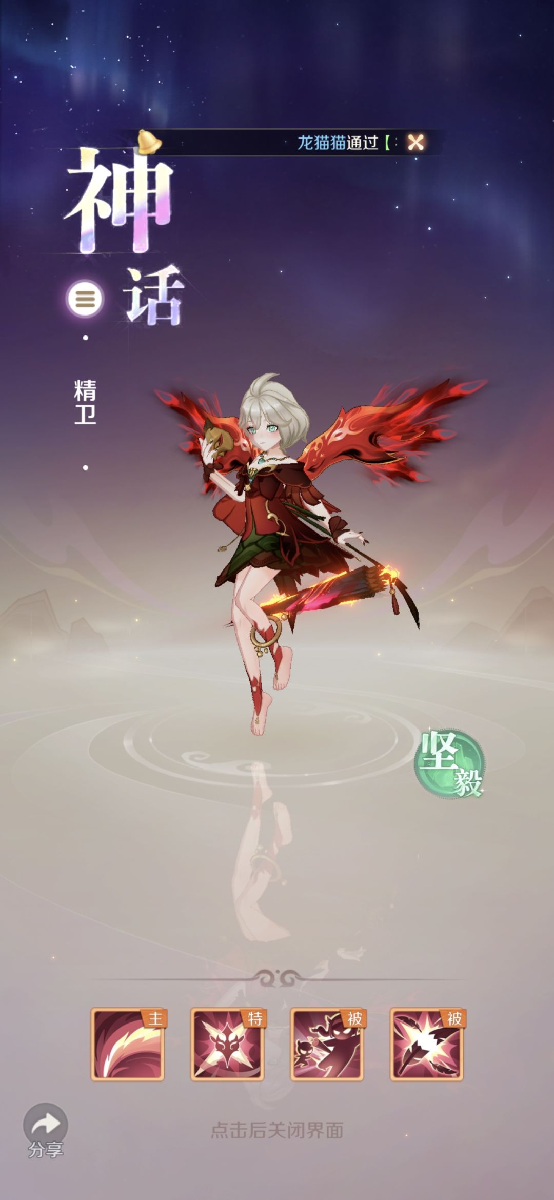 屯屯猫的神兽出生了,果然还是大众的精卫 2