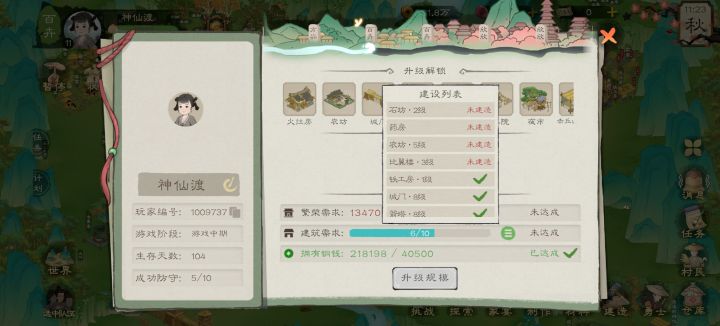 肝了三天开始烦了,提点意见截图