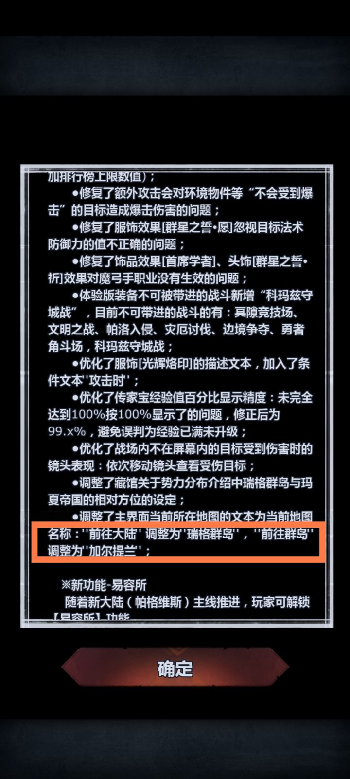 是不是反了截图