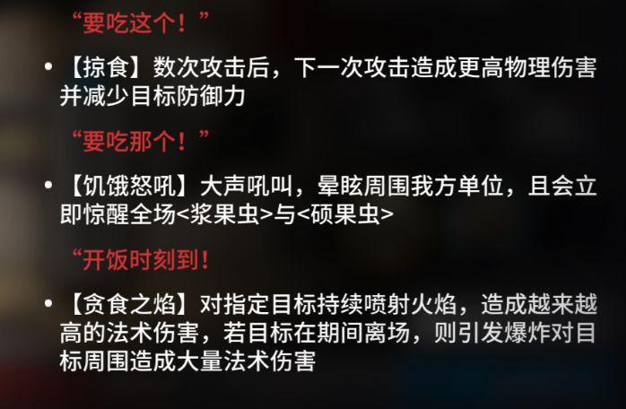 泰拉饭·三头犬打法 3