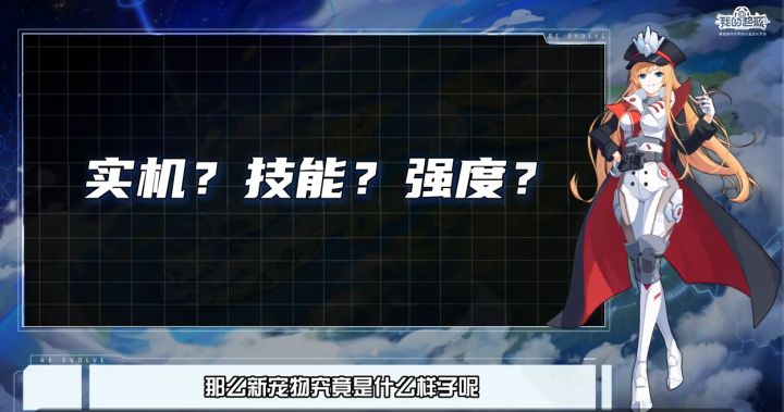 深度爆料 | 时光挑战新宠物实机爆料截图