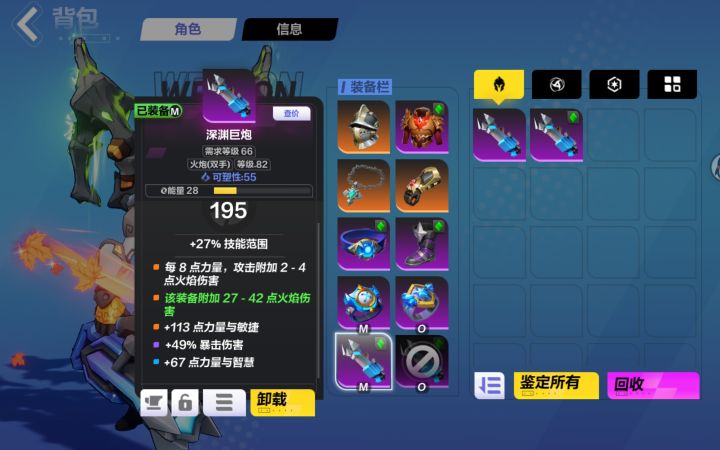 做装备给我做麻了截图