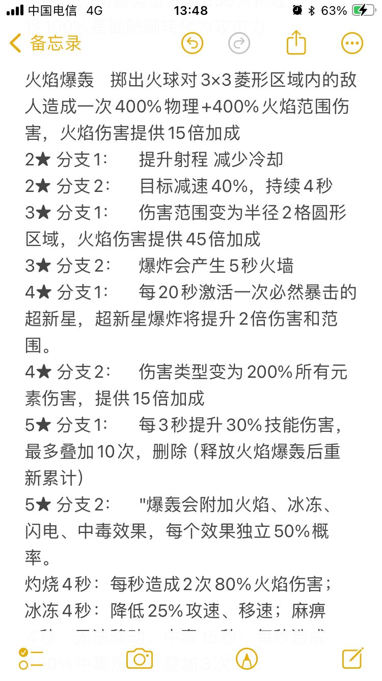 休闲巅峰盟招人了~ 3