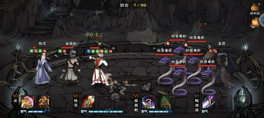 打不过枯骨门剩下两个boss 2