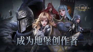 成为地堡创作者，享受官方扶持激励吧！